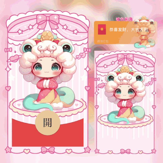 [蛇年大吉] 蛇年暴富/动态bai