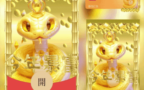 [蛇年大吉] 暴富金蛇/今年暴富/xcx