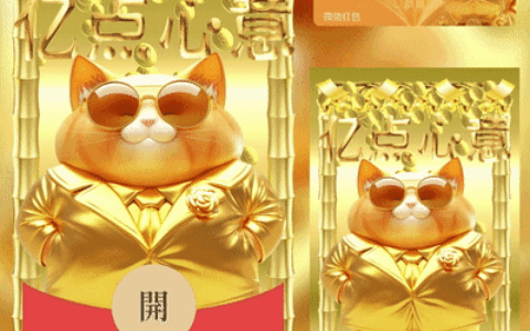 [暴富系列] 霸气金猫/亿点心意/xcx