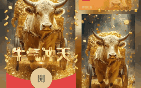 [国潮系列] 牛气冲天/新版动态/bao