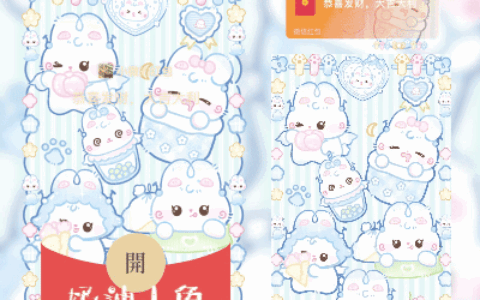 [卡通系列] 奶油小兔/svip