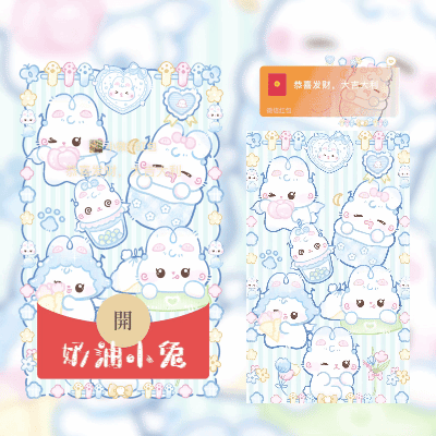 [卡通系列] 奶油小兔/svip