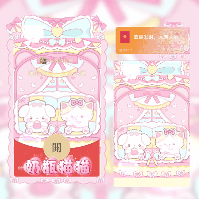 [卡通系列] 奶瓶猫猫/svip