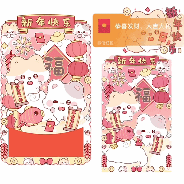 [卡通系列] 新年快乐/svip
