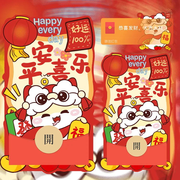 [蛇年大吉] 平安喜乐
