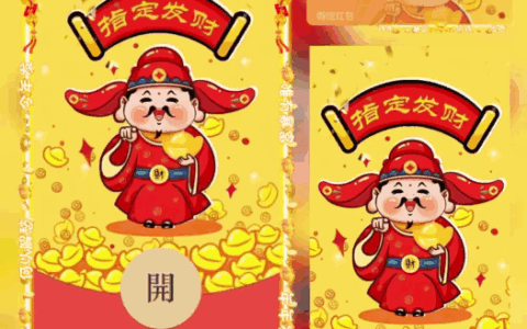 [暴富系列] 指定发财/财神/bao