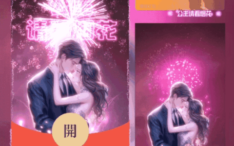 [烟花系列] 公主请看烟花/XFJ