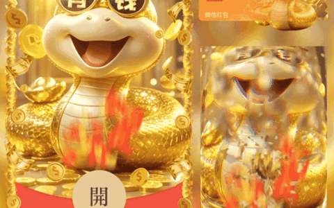 [蛇年大吉] 2025蛇年暴富/动态/LM