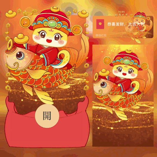 [蛇年系列] 2025蛇年大吉/ bai