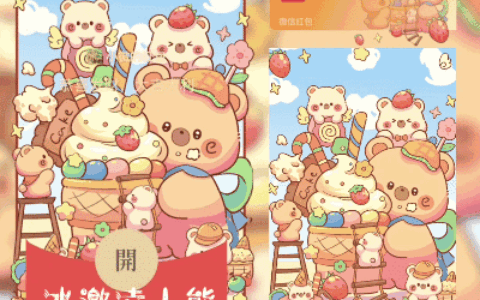 [卡通系列] 冰激凌小熊/didi