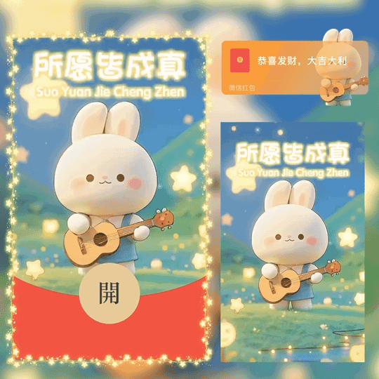 [卡通系列] 吉他兔兔/新版动态/ln