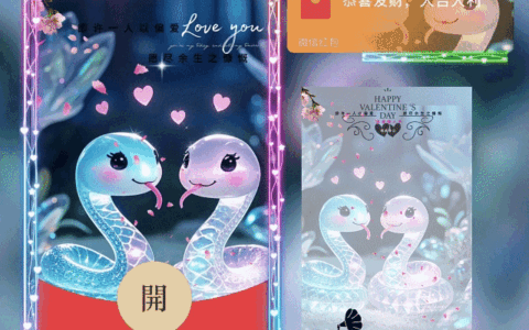 [爱情系列] 愿与你深情共白头 水晶情侣蛇tt