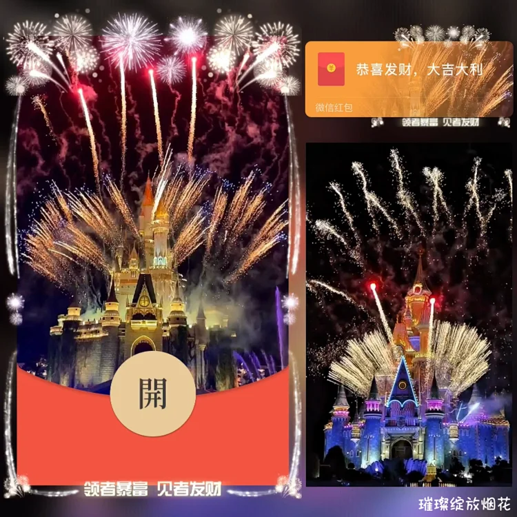 [烟花系列] 璀璨绽放烟花 /bz
