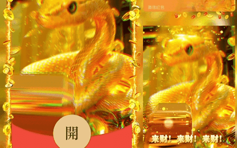 [蛇年封面] 蛇年发大财 新版动态/bz