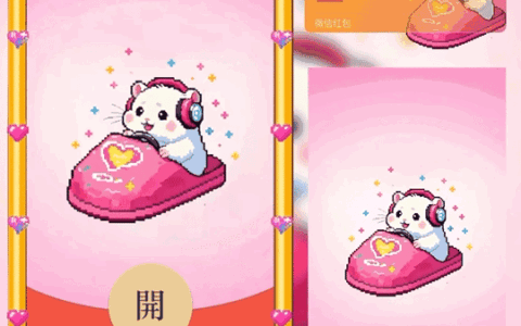 [卡通封面]爱情碰碰车/像素/ln