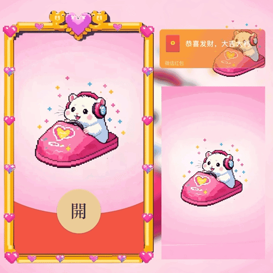 [卡通封面]爱情碰碰车/像素/ln