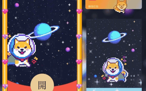 [卡通封面]可爱太空狗/像素/ln