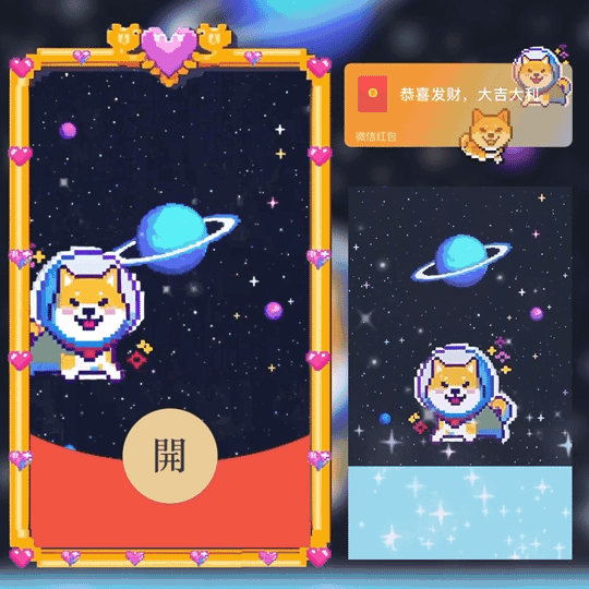 [卡通封面]可爱太空狗/像素/ln