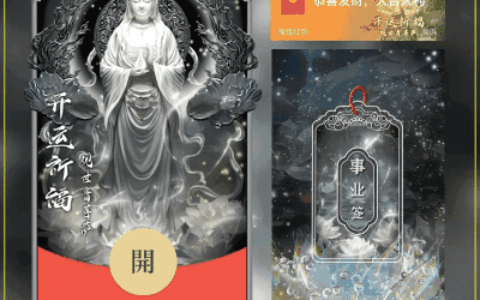 [见佛好运] 观音菩萨：财运亨通，步步高升