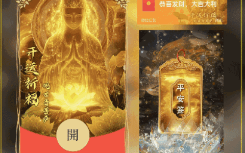 [见佛好运] 观音菩萨：平安喜乐，万事顺心