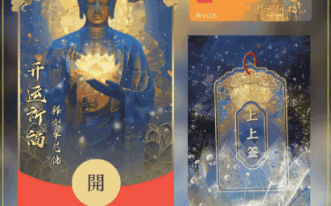 [见佛好运] 佛主：荷风送福，万事顺遂