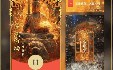 [见佛好运] 文殊菩萨：文殊祥临，悟境宏开