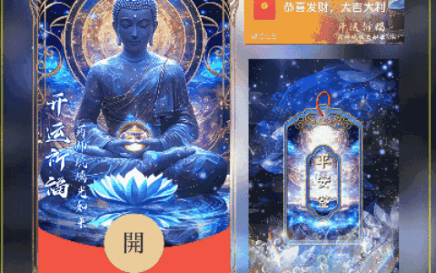 [见佛好运] 药师佛：祛病避灾，药师福来