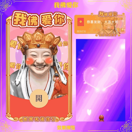 [无语佛系列] 无语佛：我佛爱你