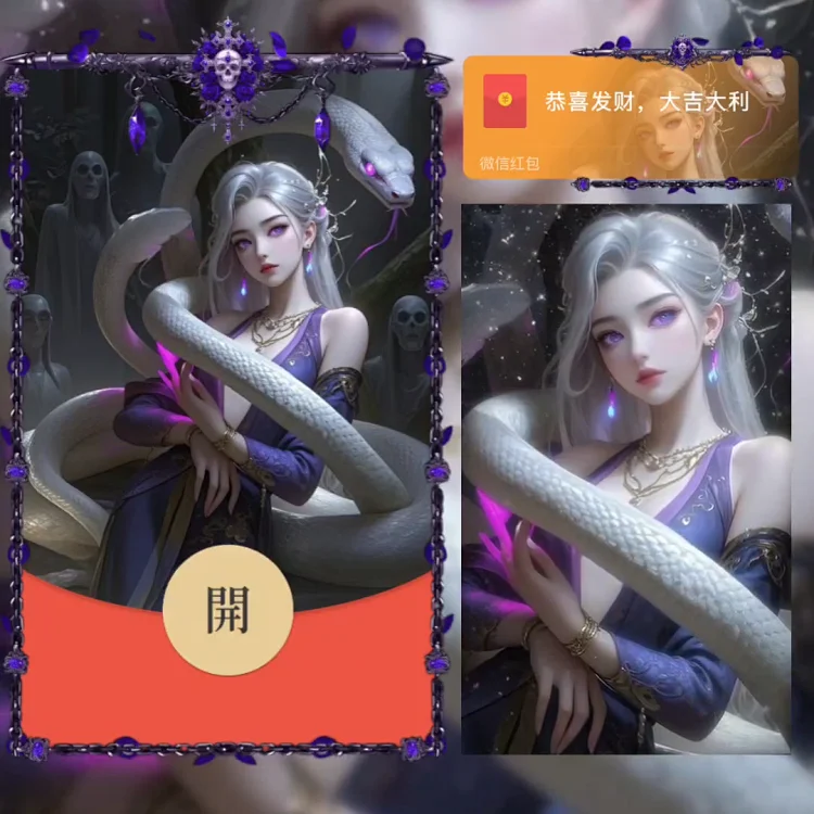 [蛇年封面] 魔域蛇女