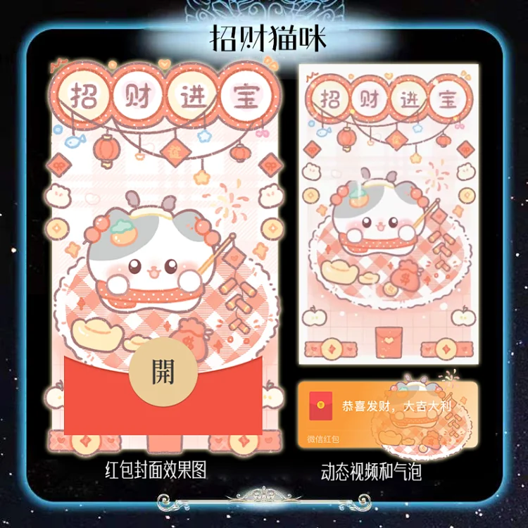 [卡通系列] 招财猫咪