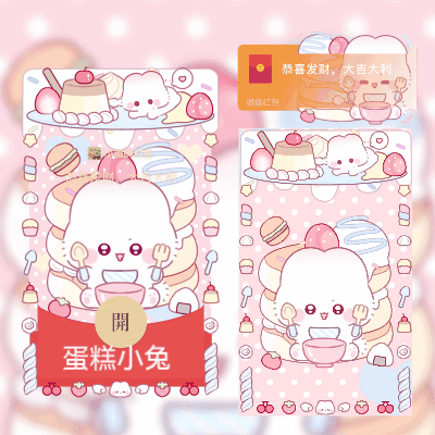 [卡通系列] 蛋糕小兔/svip