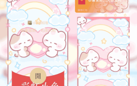 [卡通系列] 彩虹小兔/svip