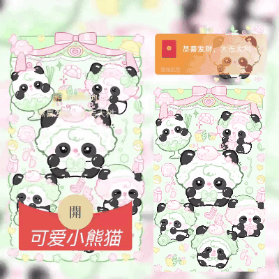 [卡通系列] 可爱小熊猫