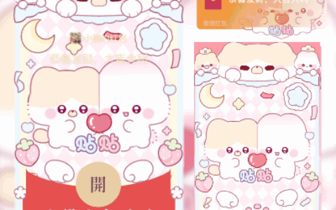[卡通系列] 小猫小兔贴贴/svip