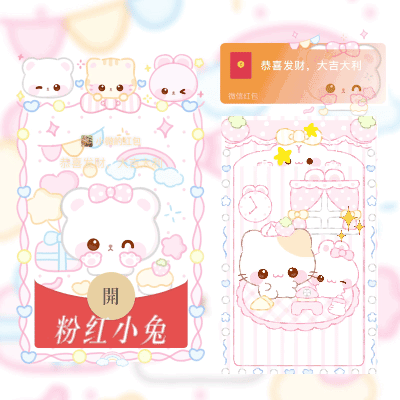 [卡通系列] 粉红小兔/svip