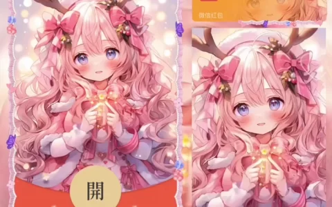 [圣诞节系列] 圣诞小鹿女