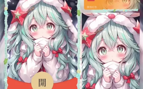 [圣诞节系列] 圣诞小可爱