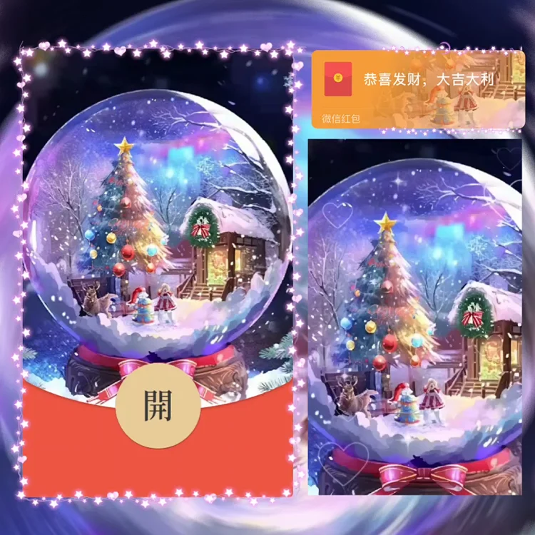 [圣诞节系列] 圣诞紫晶球