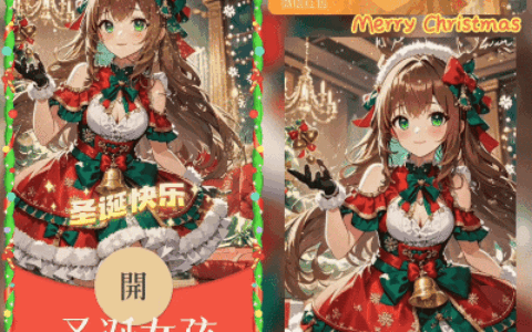 [圣诞节系列] 圣诞女孩/动态/xy