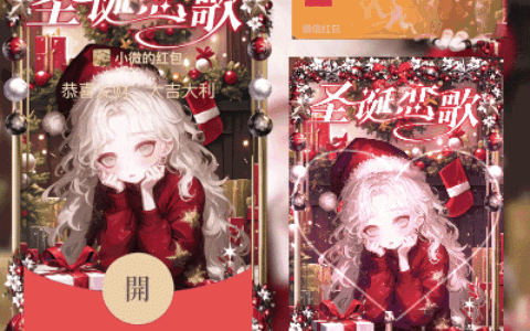 [圣诞节系列] 圣诞情侣/女孩
