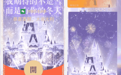[爱情系列] 我期待的不是雪/新版动态/svip