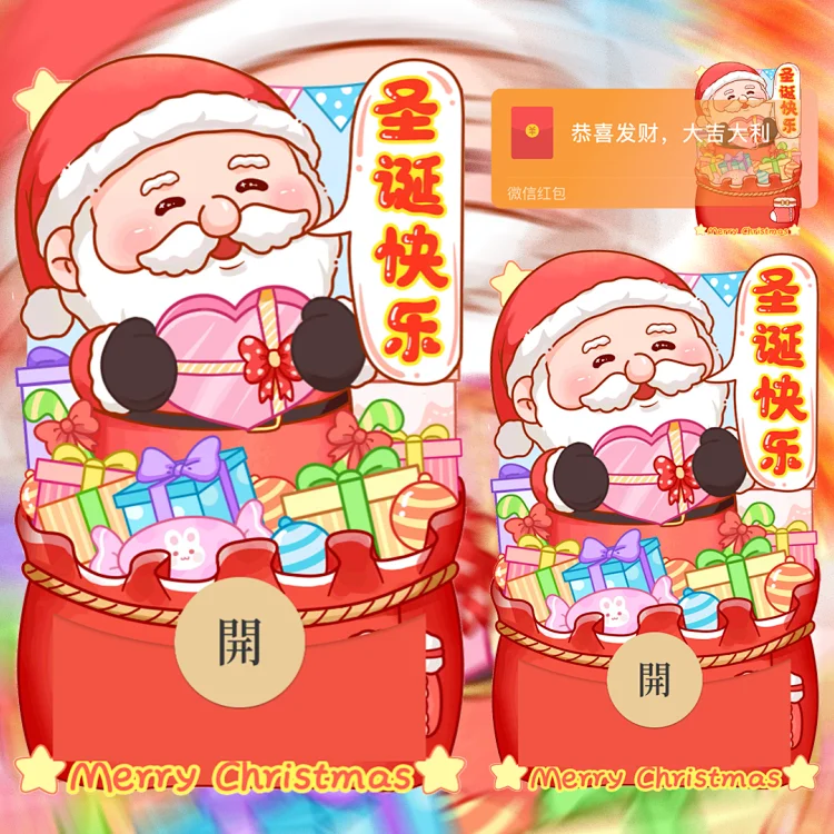 [圣诞节系列] 圣诞快乐