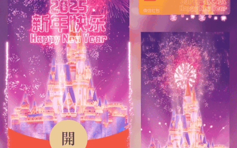 [烟花系列] 2025新年快乐烟花/动态/LM