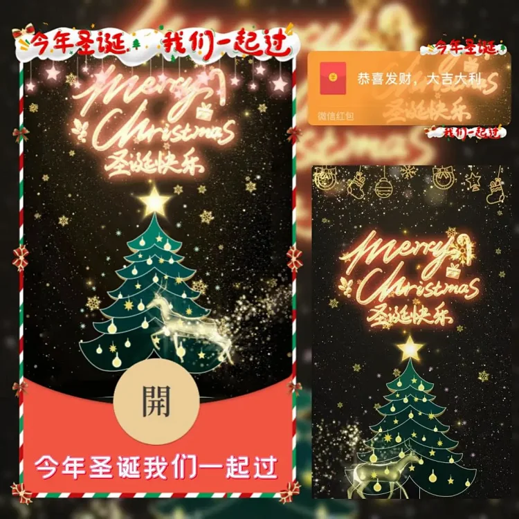 [圣诞节系列] 今年圣诞我们一起过/bc