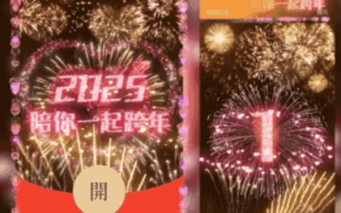 [烟花系列] 陪你一起跨年/新版动态/Y