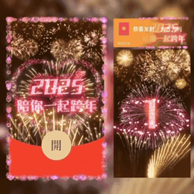 [烟花系列] 陪你一起跨年/新版动态/Y