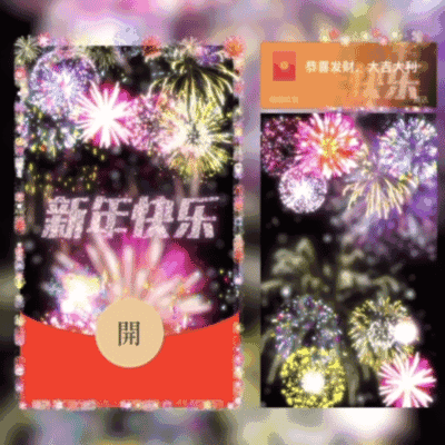 [烟花系列] 2025新年快乐/新版动态/Y