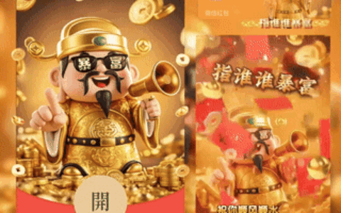 [暴富系列] 指谁谁暴富-财神爷/bc