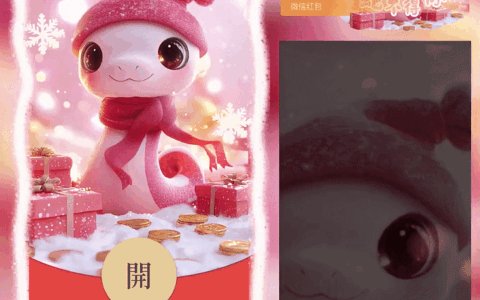 [蛇年大吉] 蛇不得你/新版动态/yc