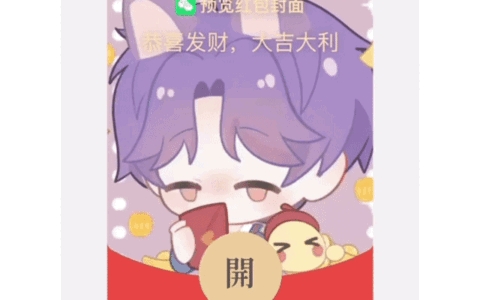 [卡通系列] 恋与祁煜